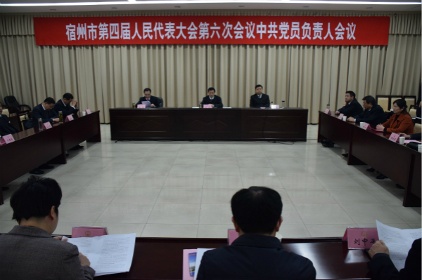 中共党员会议.jpg