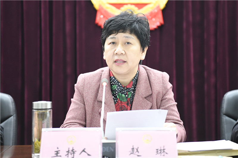 市人大常委会党组书记、主任赵琳主持第一次全体会议_副本.jpg